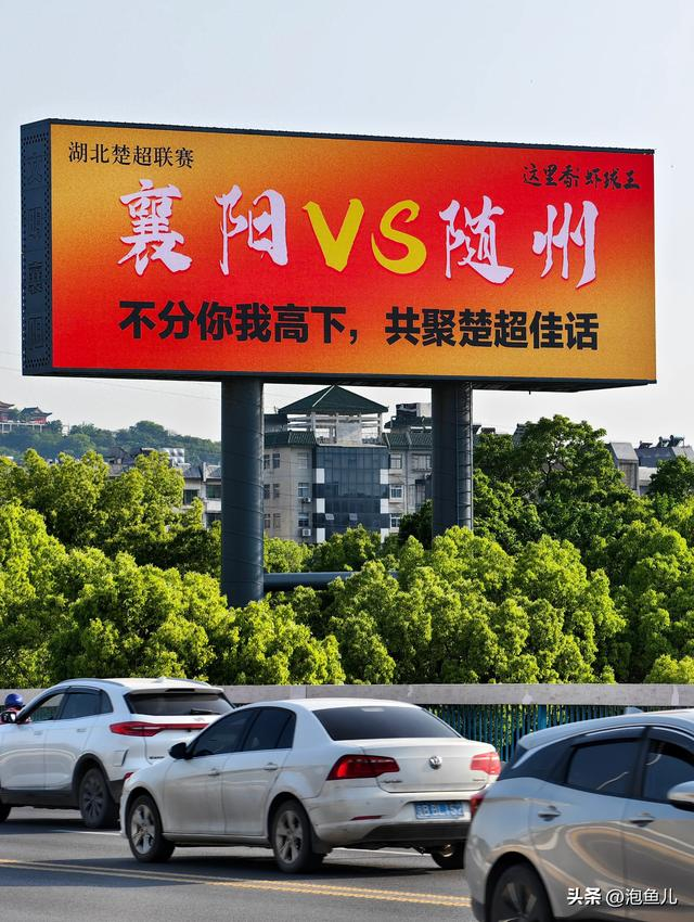楚超第二轮，襄阳3:0拿下随州，但我想聊聊球场边的“拐子情”|任宇翔|体育比赛|球迷|方阵|汉江_新浪体育_新浪新闻