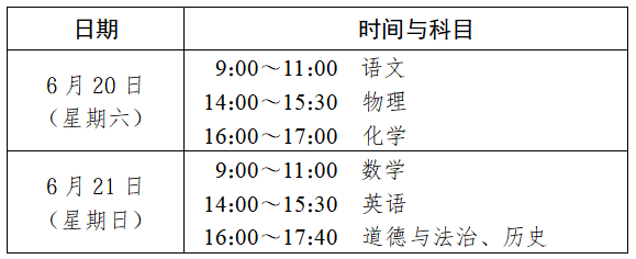 南京市教育局最新通知